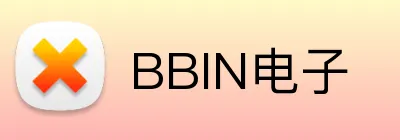 BBIN电子 logo